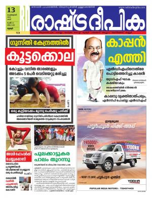 palakkad13-02-2021