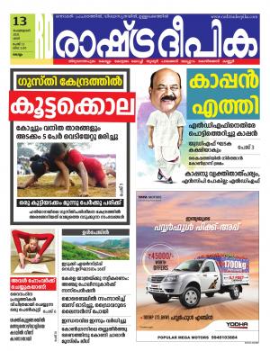kollam13-02-2021