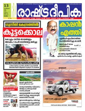 alappuzha13-02-2021