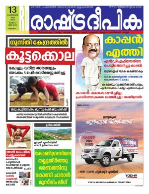 malappuram13-02-2021