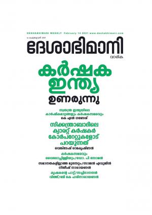 kozhikode 14th February 2021