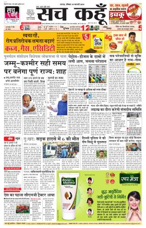 14 february 2021 Rajasthan