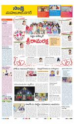 Mahabubnagar District