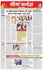 Jaipur Seema Sandesh 