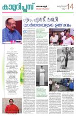 Kaumudi Plus Sunday Suppliment