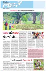 Dainik Tribune (Lehrein)