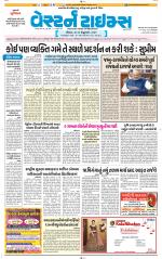 Ahmedabad Gujarati (Morning Daily)