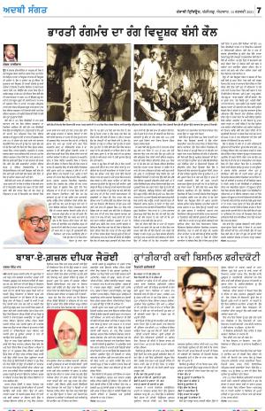 ADBI_14_February_2021