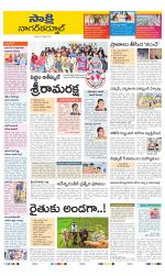 Nagarkurnool District