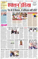 HIMACHAL PRADESH EDITION