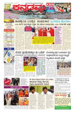 Kannadamma Daily Hubli