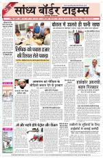 Sandhya Border Times, Jodhpur