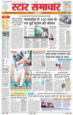 Star Samachar Bhopal