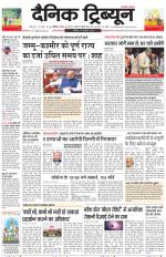 Dainik Tribune (Karnal Edition)