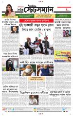 Dainik-Statesman