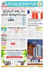 Namma Mangalore ಮಂಗಳೂರು