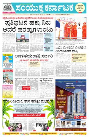 February, 14, 2021, Mangalore