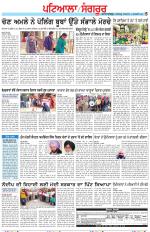 Punjabi Tribune (Patiala-Sangrur)