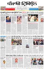 Punjabi Tribune