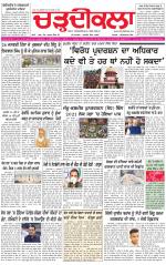 Charhdikala (Delhi Edition)