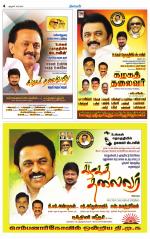 Nagai-Trichy Supplement