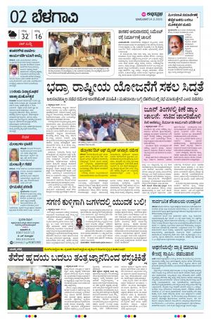 BELAGAVI RURAL
