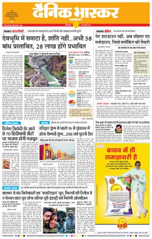 औरंगाबाद डाक