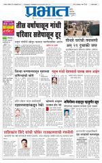 सातारा आवृत्ती