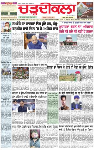 charhdikala haryana  14-02-2021