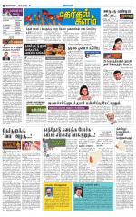 Nagarcoil Supplement