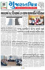 Gujaratchitra, Valsad