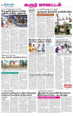 Karur-Trichy Supplement