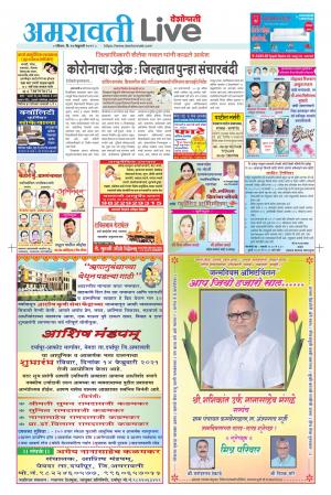 14 Amravati live