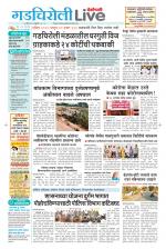 Gadchiroli Live