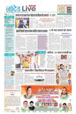 Nanded Live