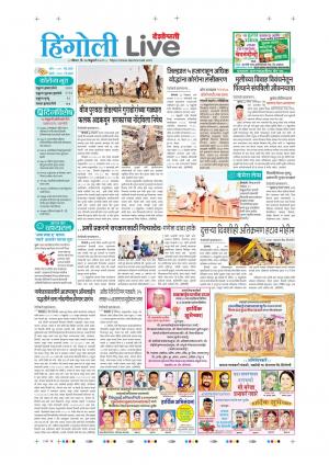 14 Hingoli live 
