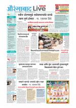 Aurangabad Live