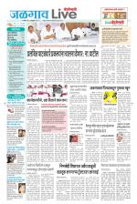 Jalgaon Live