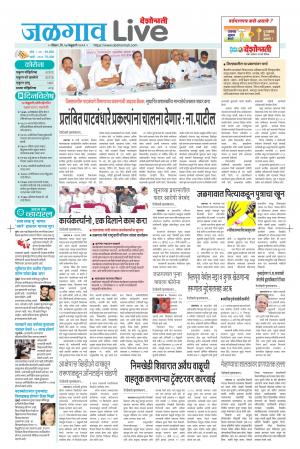 14 Jalgaon live