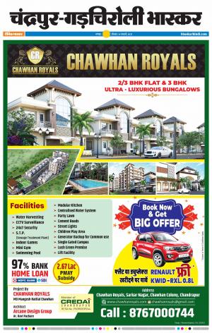 चन्द्रपुर