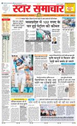 Star Samachar Satna