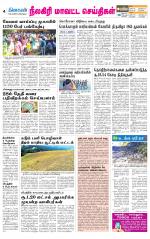 Nilgiri-Coimbatore Supplement