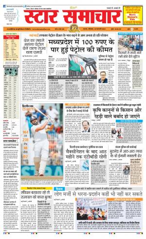 Star Samachar chhatarpur