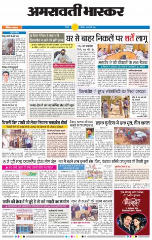 अमरावती