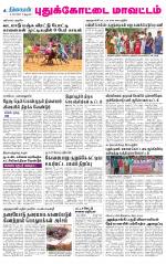 Pudukkottai-Trichy Supplement