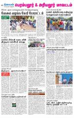 Perambalur-Trichy Supplement