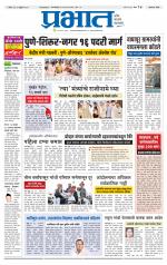 अहमदनगर आवृत्ती