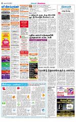 Sivagangai- Madurai Supplement