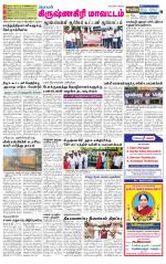Krishnagiri-Salem Supplement