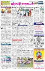 Dharmapuri-Salem Supplement